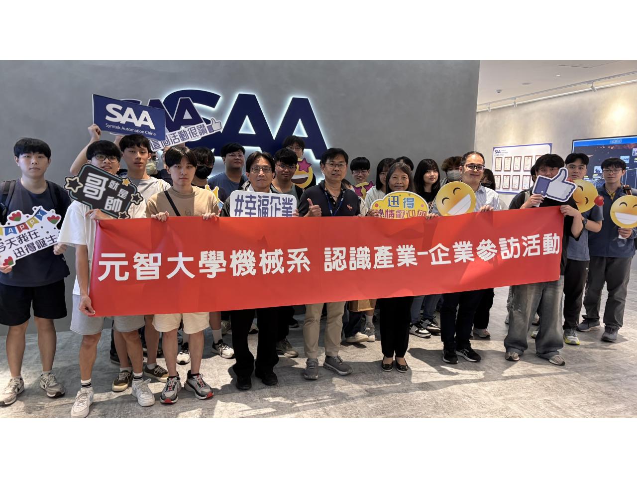 企業參訪-迅得機械