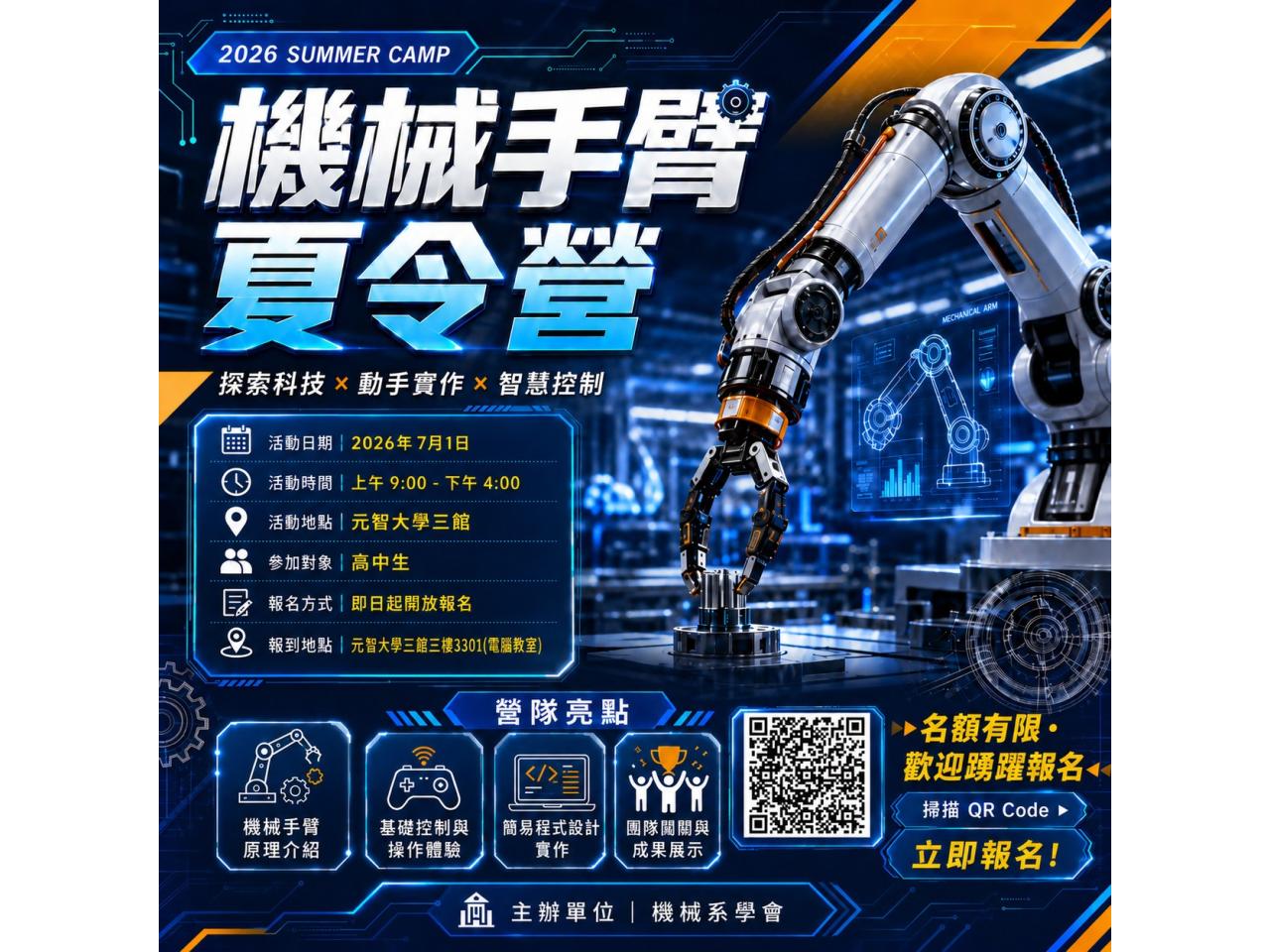 機械營